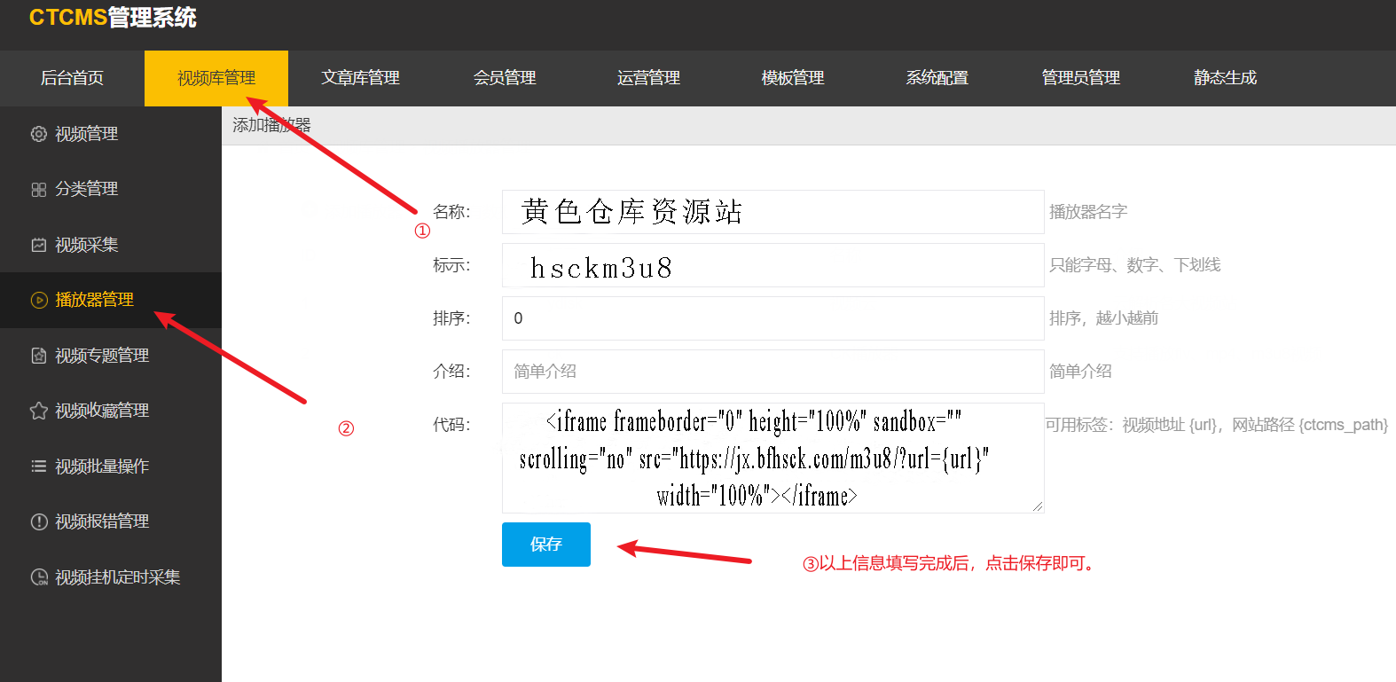 添加播放器